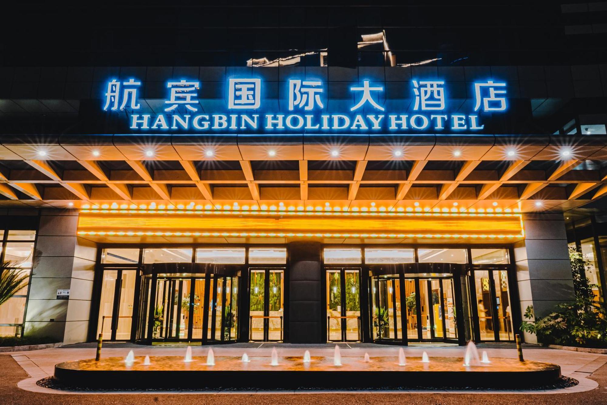 Wenzhou Hangbin International Hotel Dış mekan fotoğraf